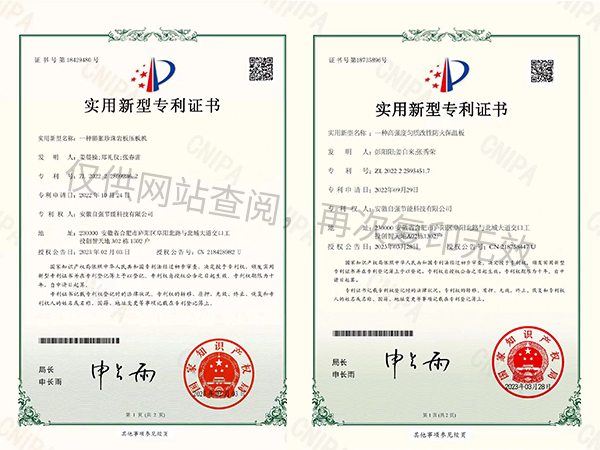 實用型專利證書